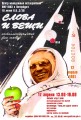 kosmos
