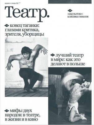 theatre