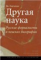 drugaya-nauka drugaya-nauka