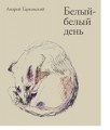 tarkovsky_b
