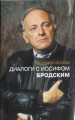 бродский бродский