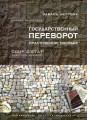 люттвак люттвак