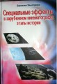 спец спец