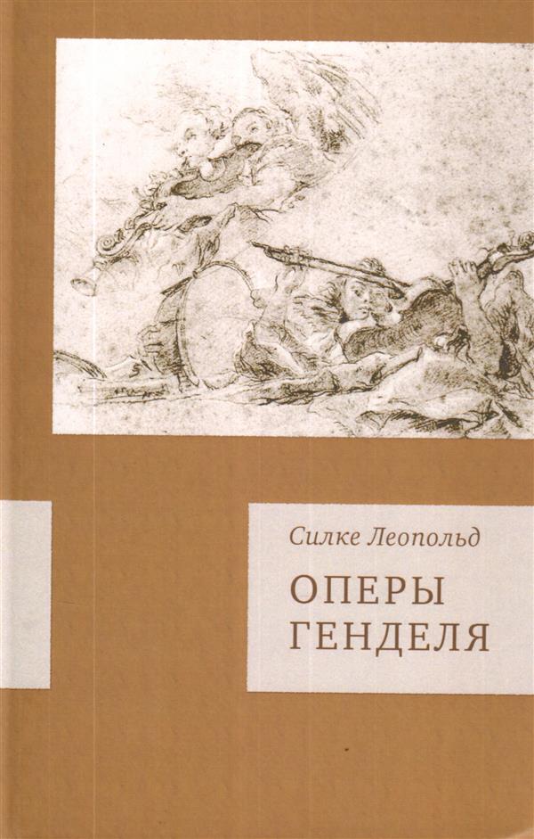 Купить Книги Макса Генделя