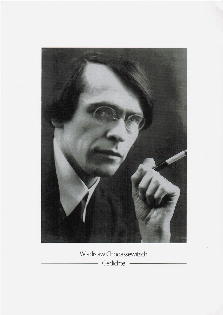 Ходасевич милому другу. Владислав Ходасевич поэт. Ходасевич портрет. Владислав Ходасевич портрет. Портрет поэта Владислав Ходасевич.