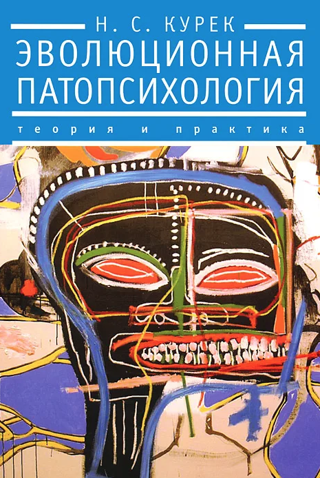 Тхостов а ш арина г а теоретические проблемы исследования внутренней картины болезни