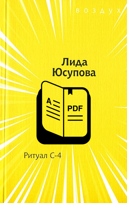 Сборник книг pdf